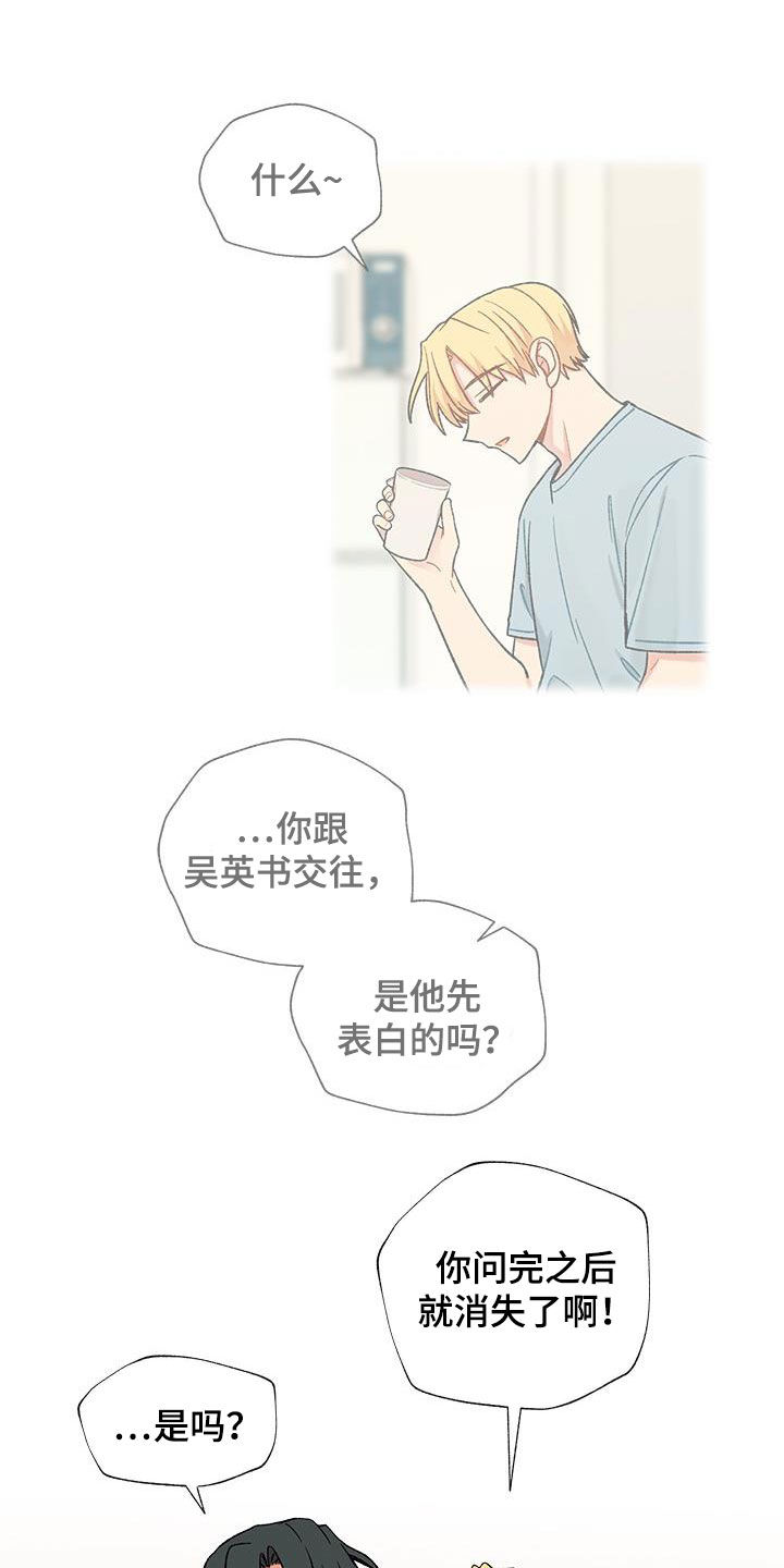 第35章：语无伦次10