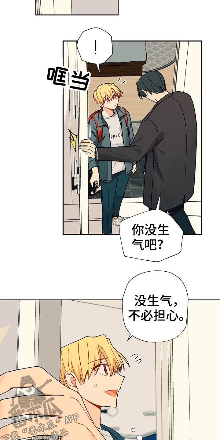 第27章：晚安12