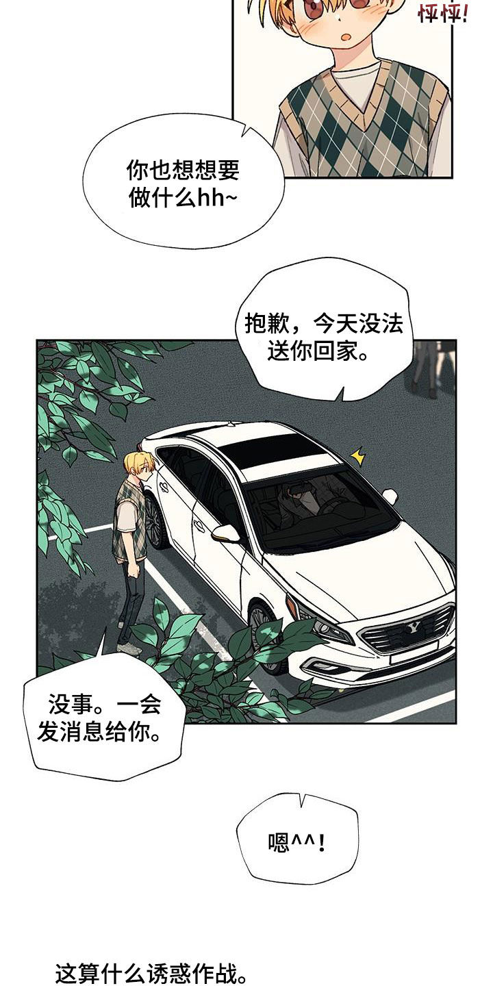 第30章：打听15