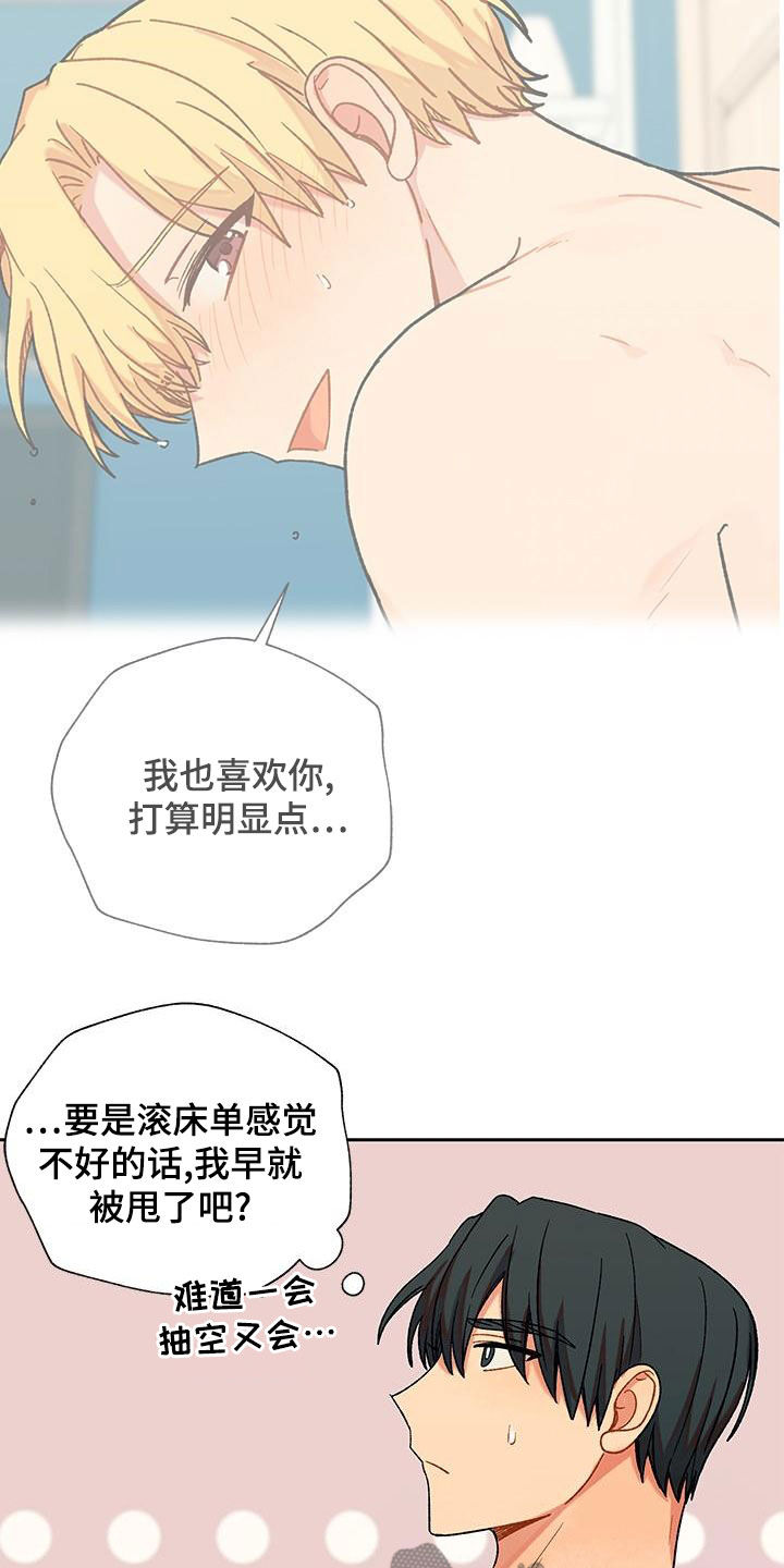 第52章：熟人11