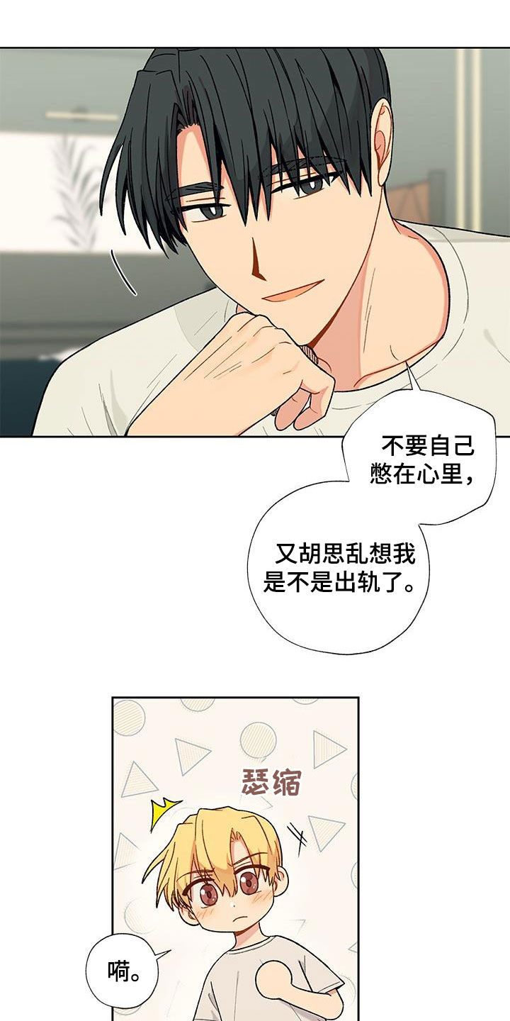 第34章：为难16