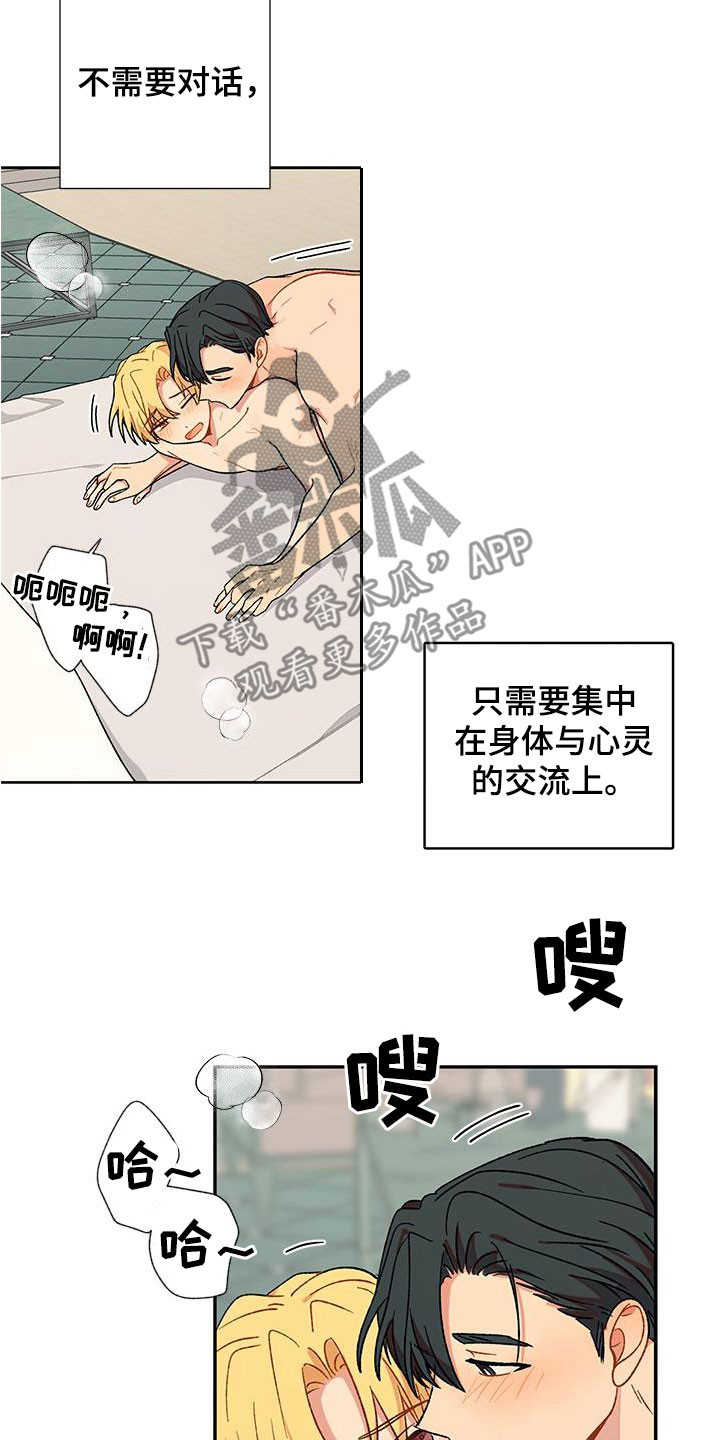 第40章：等待1