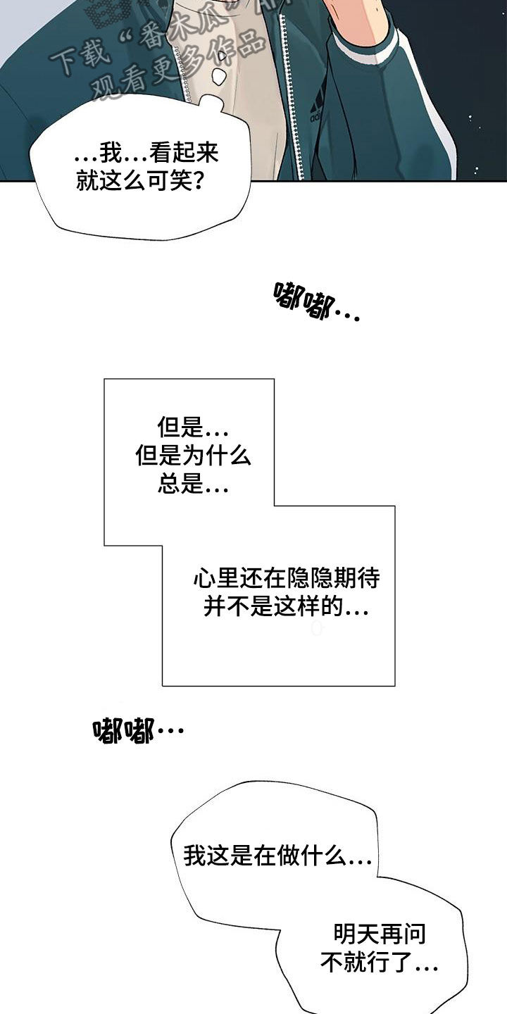 第32章：暧昧对象？6