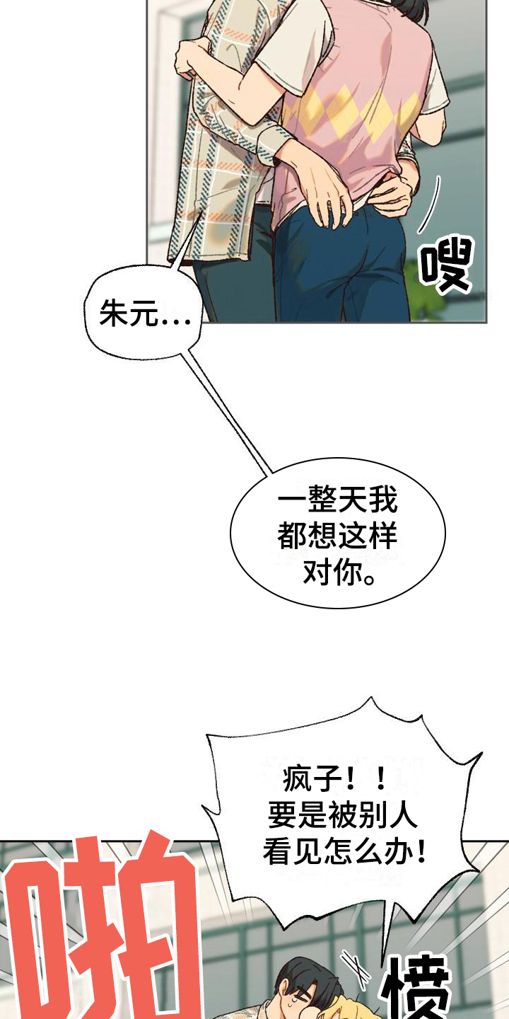 第7章：没眼力见1