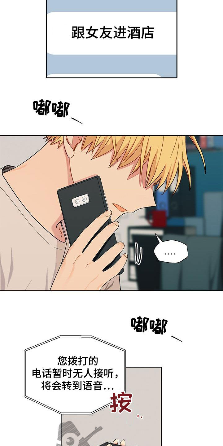 第31章：疑似出轨14