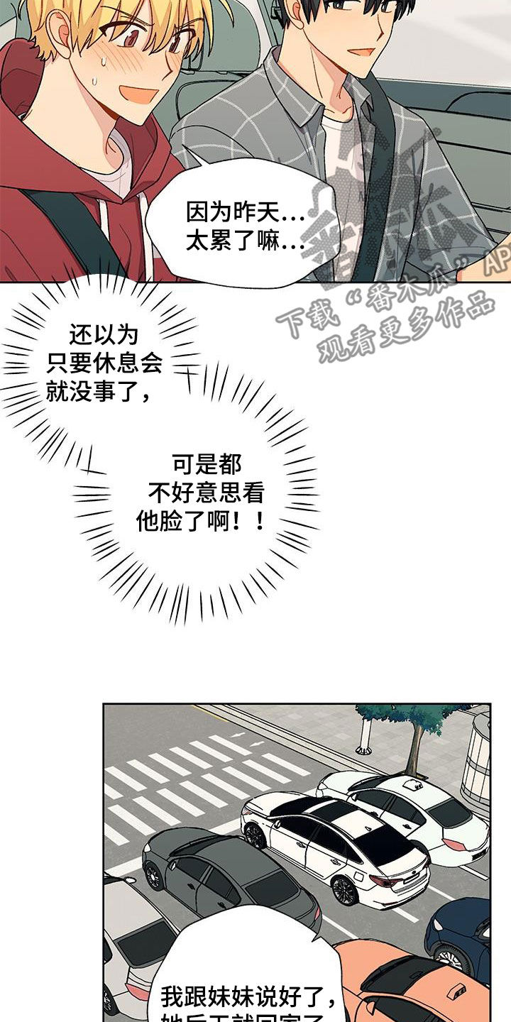 第42章：该怎么办16