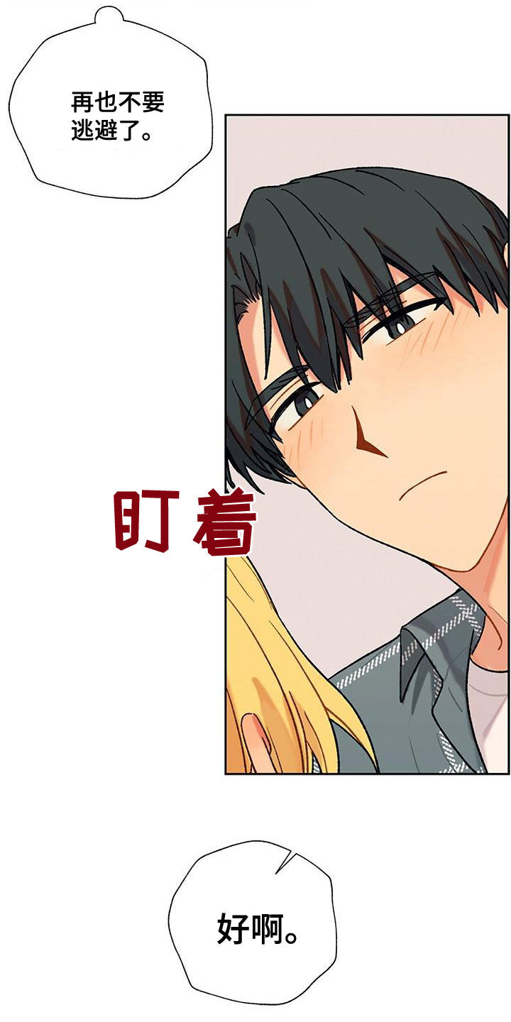 第47章：积极5