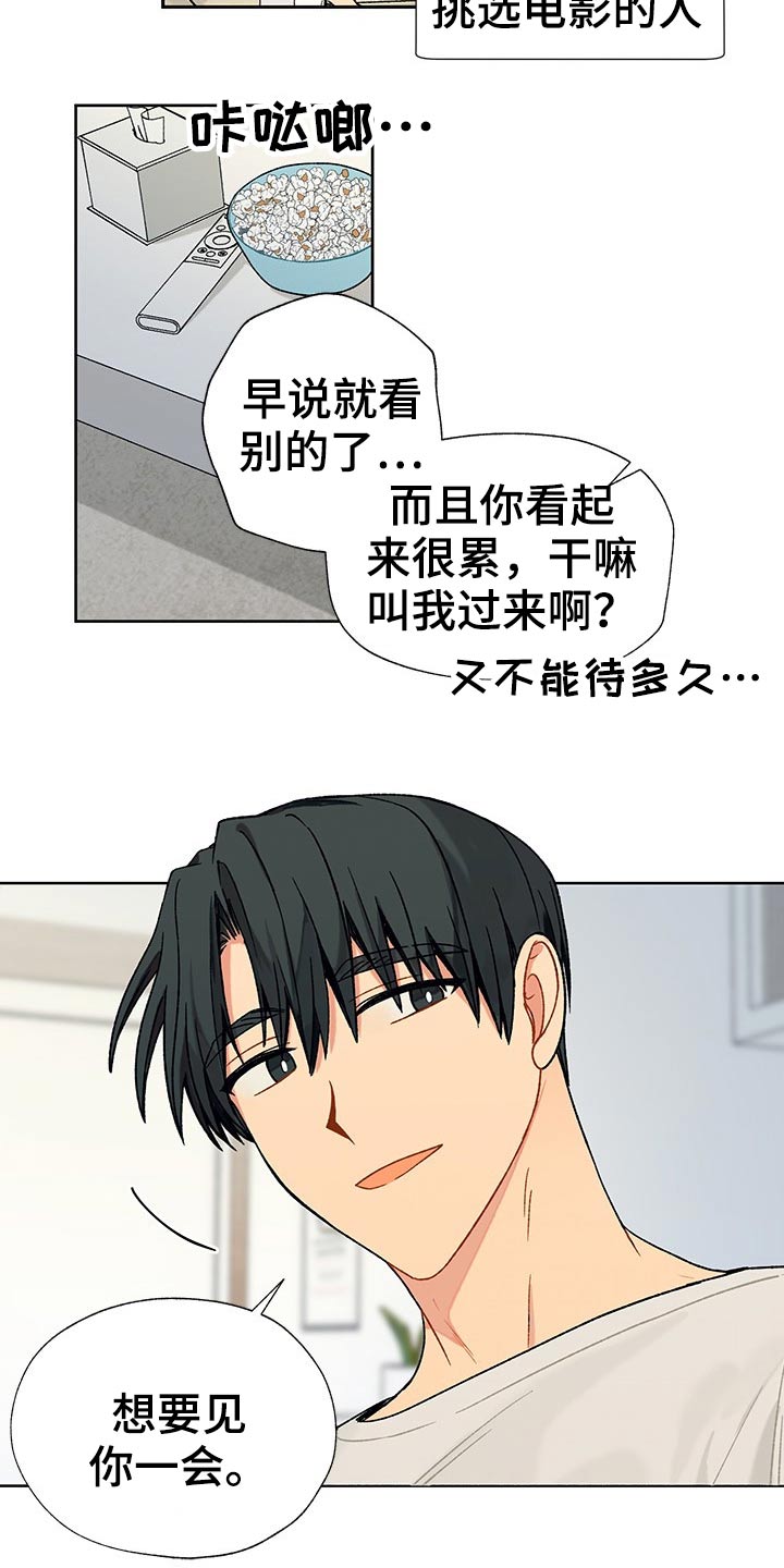第26章：看完电影14