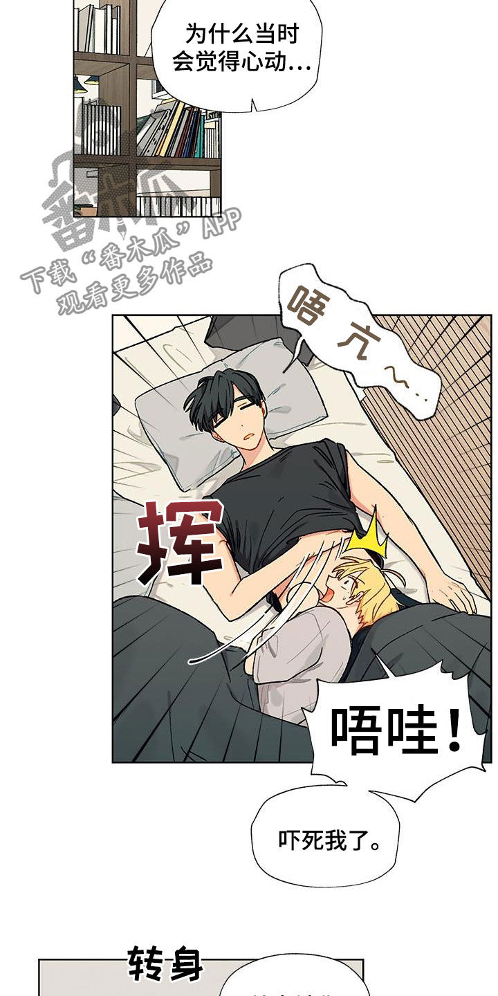 第24章：这样不好6