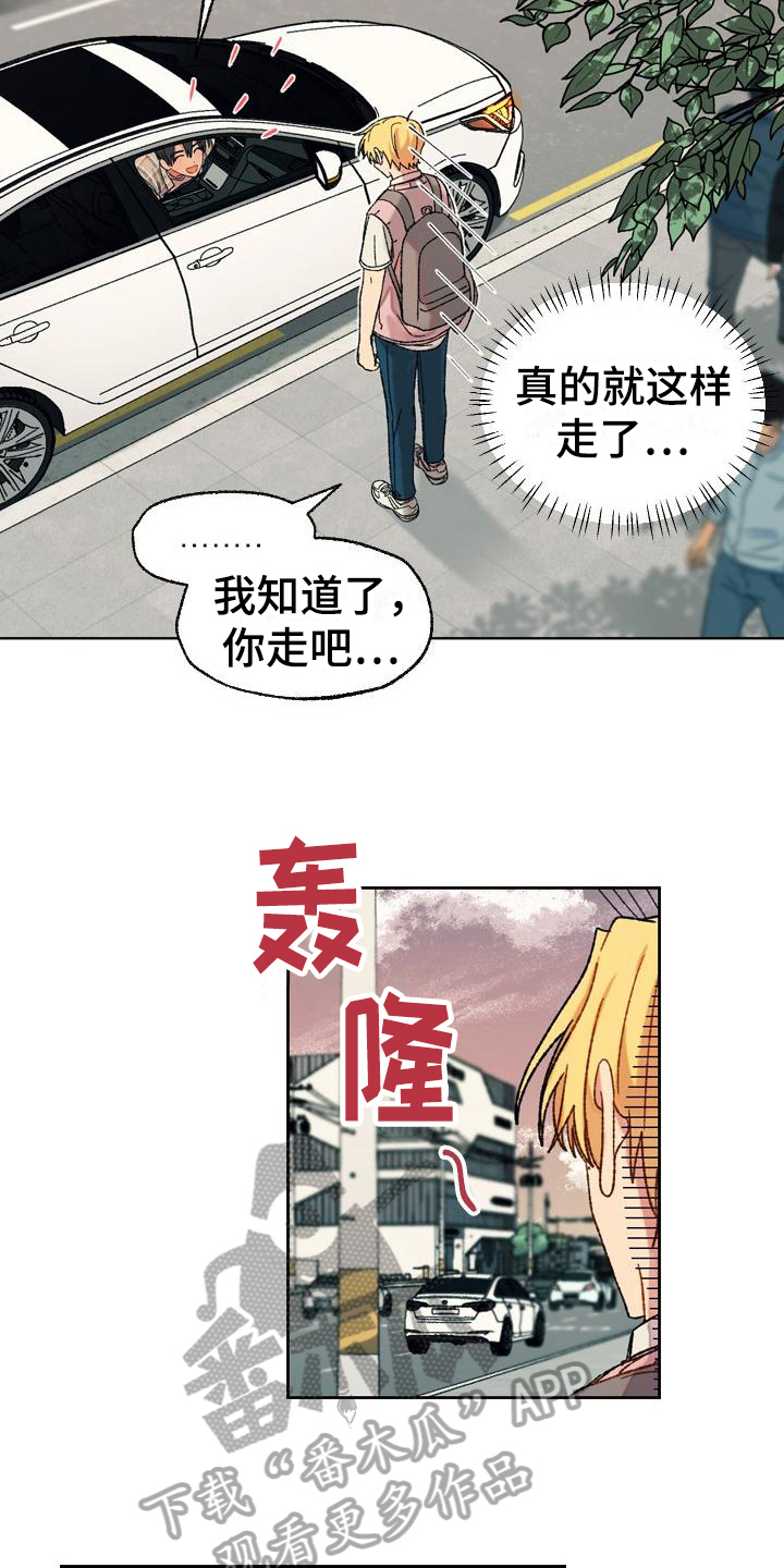 第7章：没眼力见13