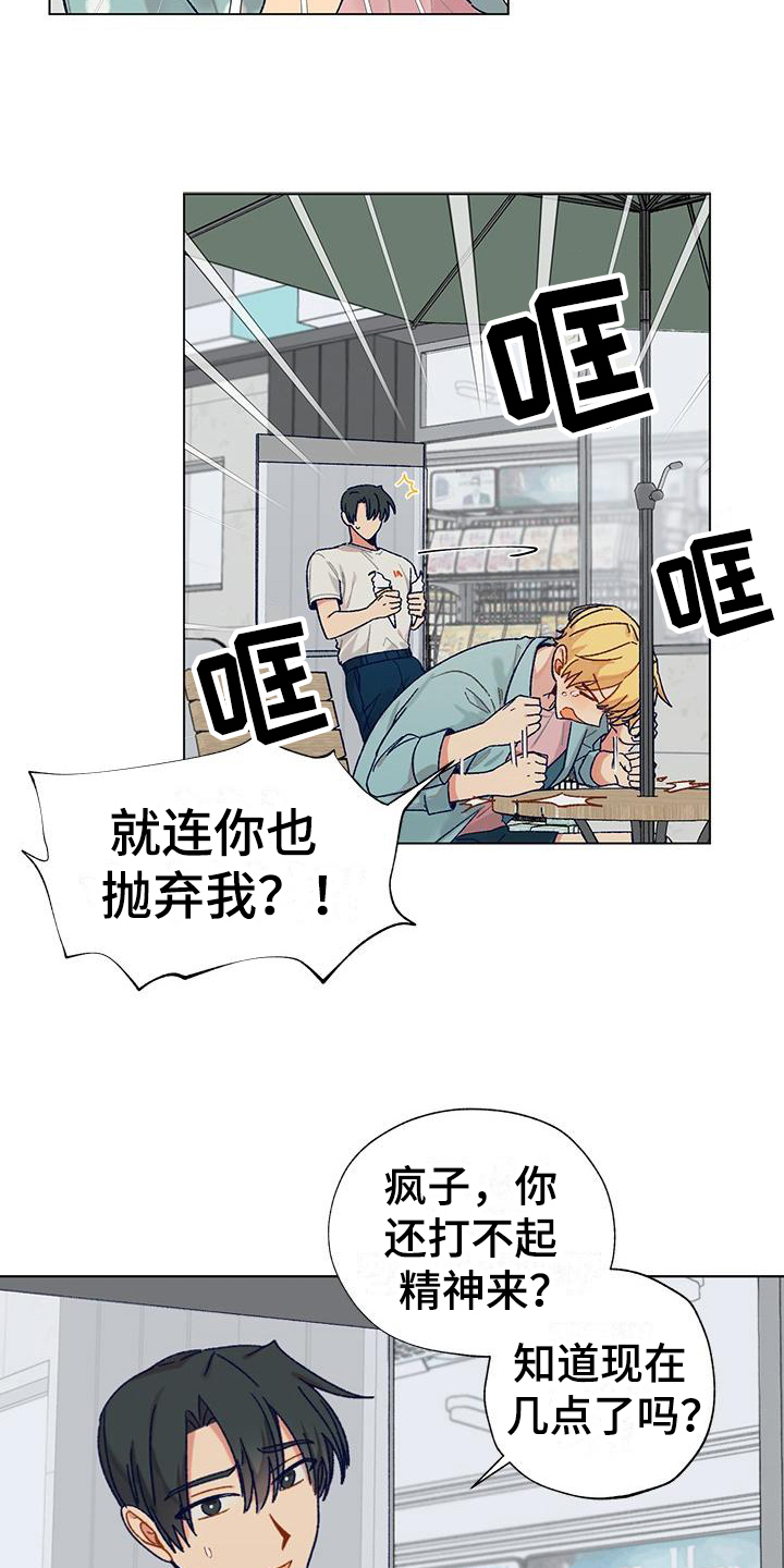 第1章：苦闷9