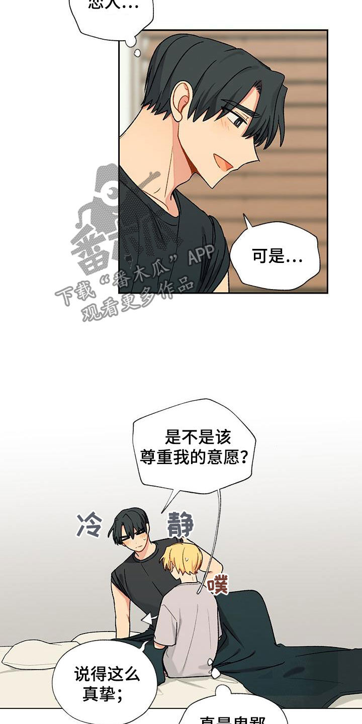 第24章：这样不好16