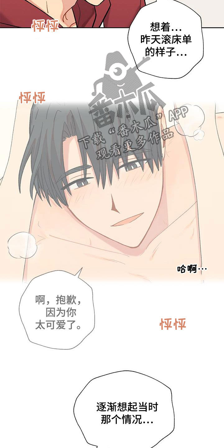 第44章：来真的？16