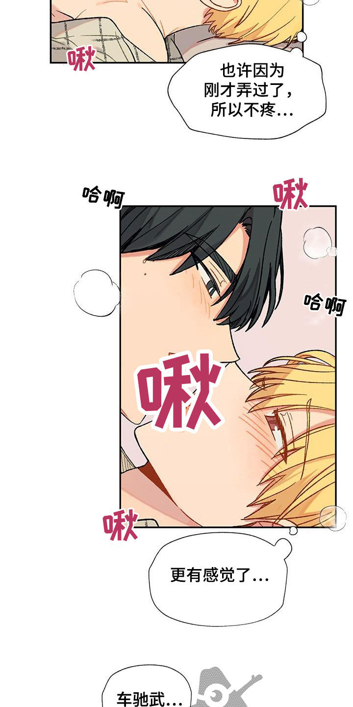 第21章：不必担心14