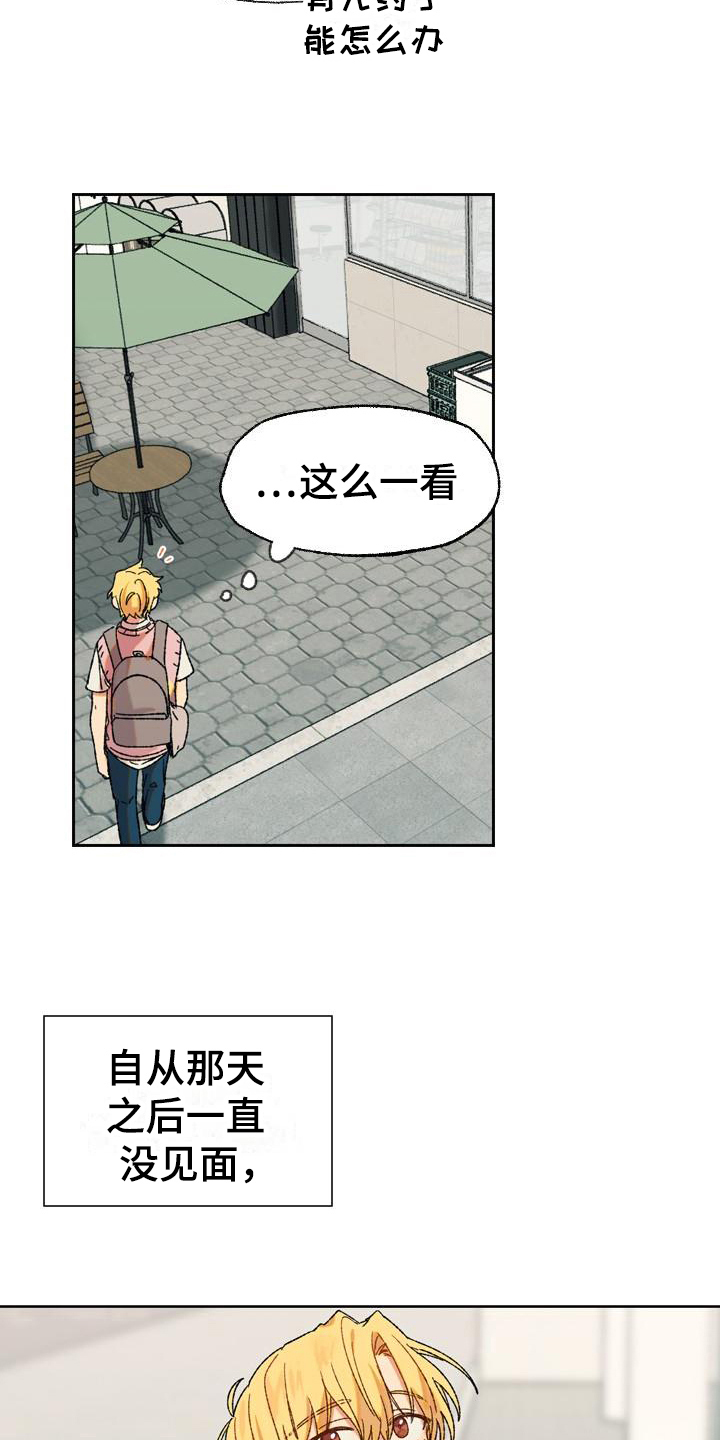 第7章：没眼力见15