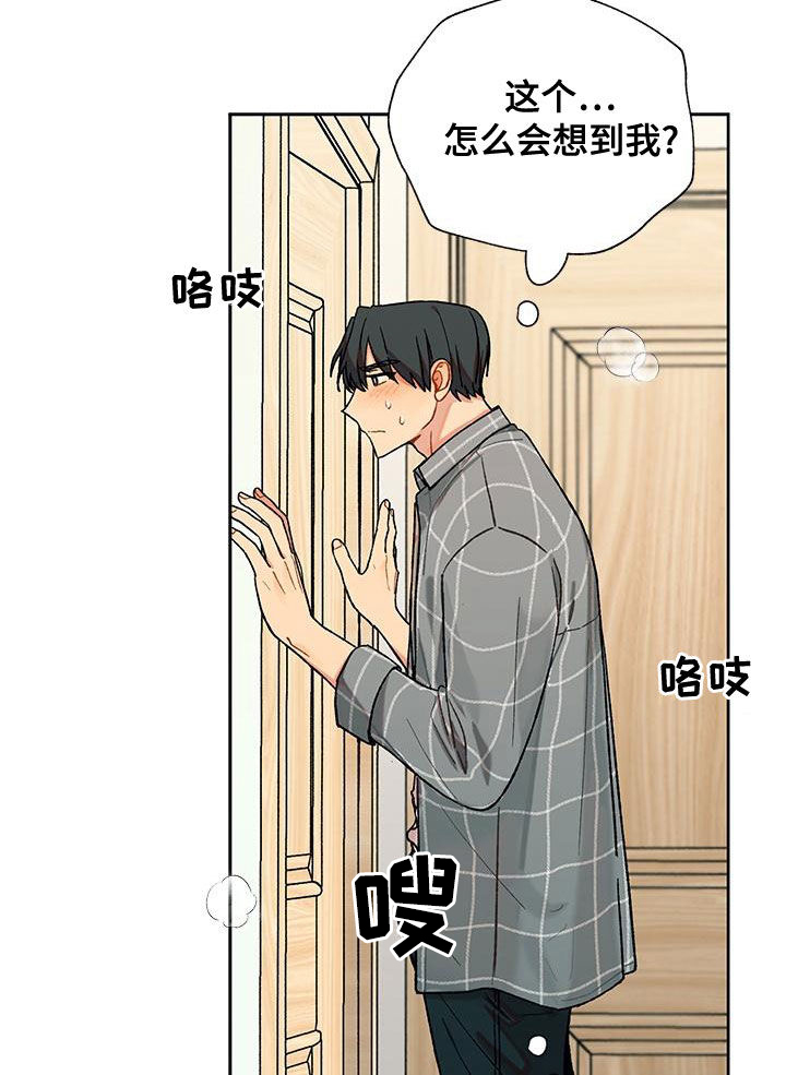 第45章：闯入11