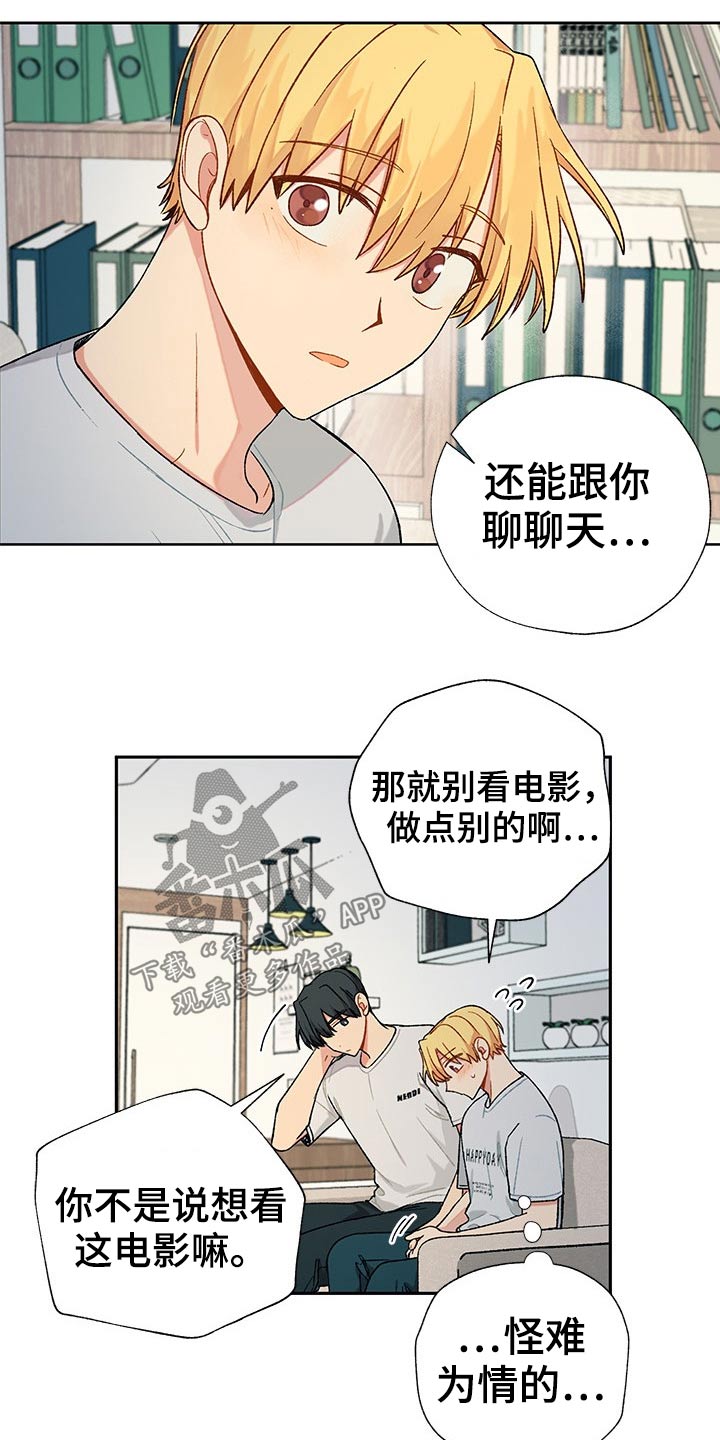 第26章：看完电影15