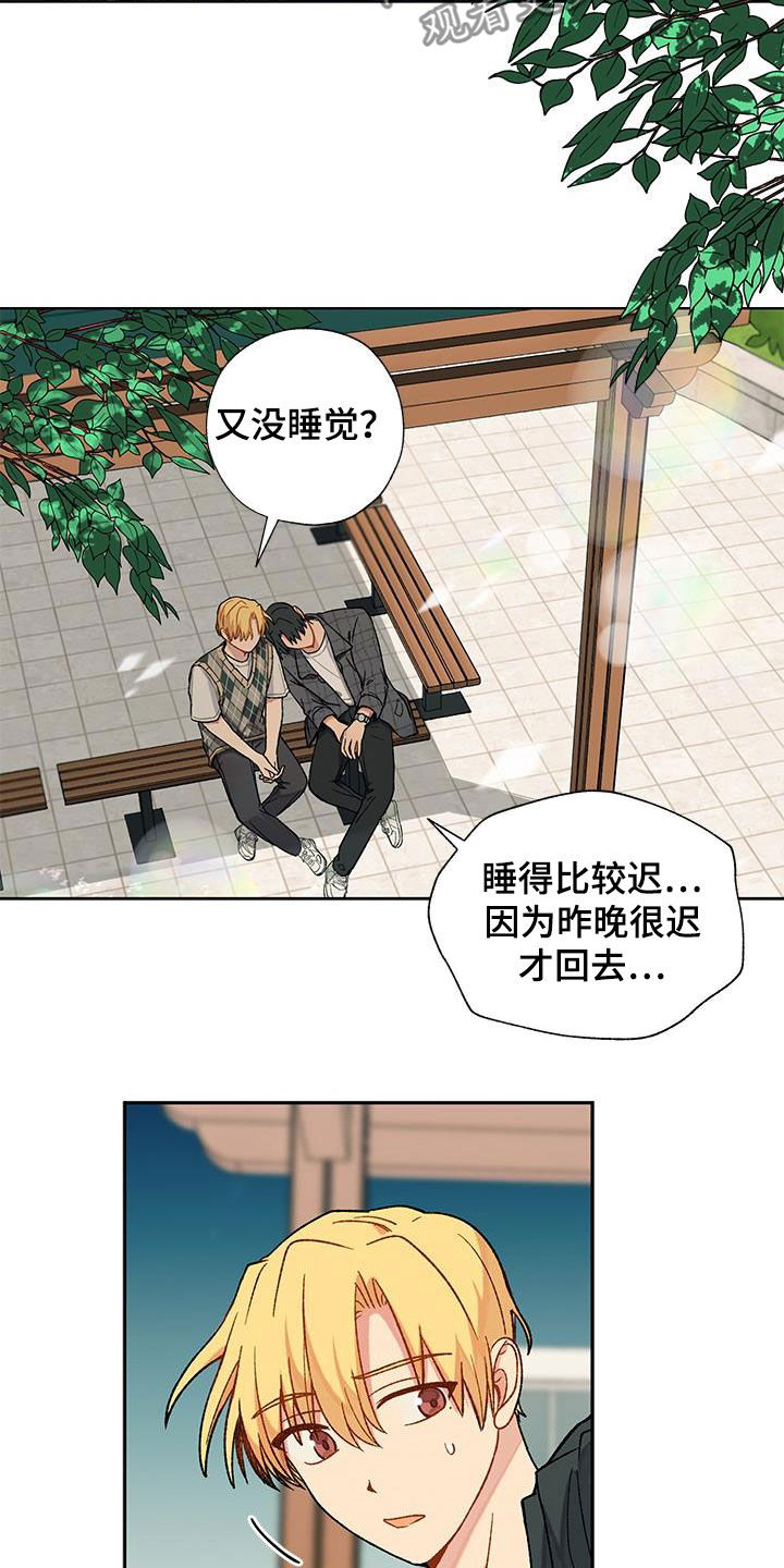 第30章：打听11