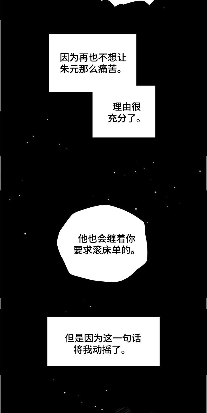 第40章：等待12
