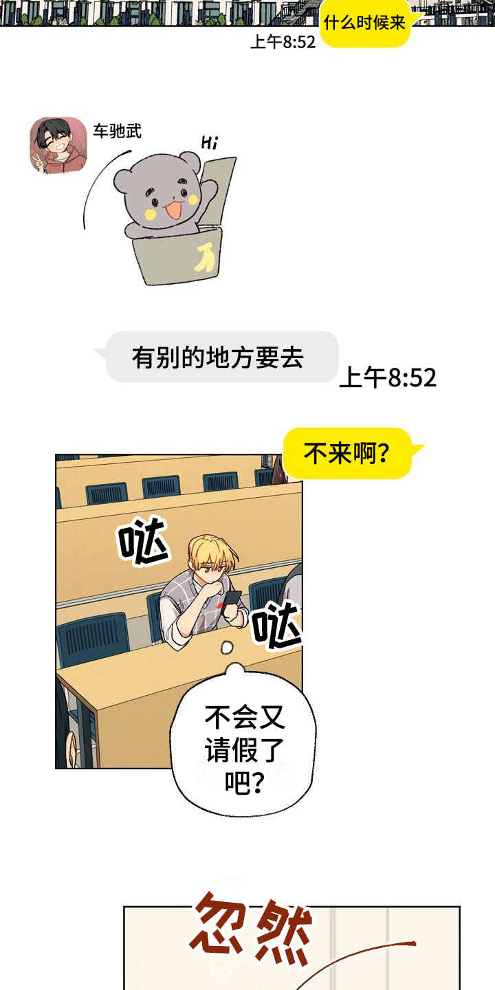 第11章：香草奶昔13
