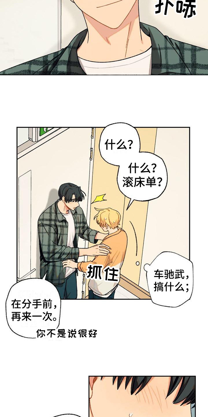 第9章：无趣15