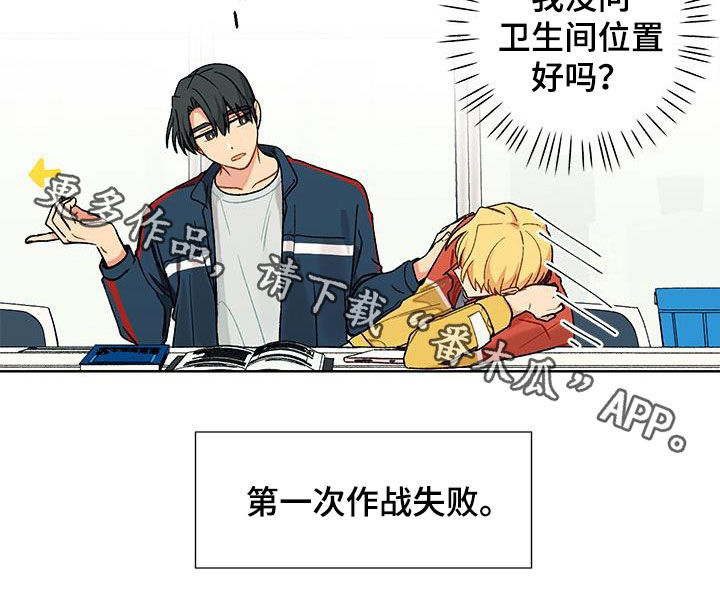 第28章：诱惑计划19
