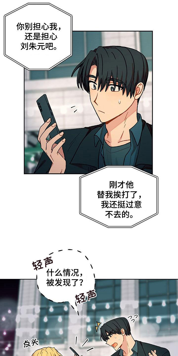 第59章：不怕他6