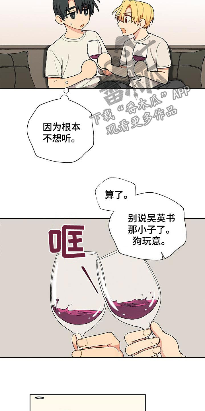 第35章：语无伦次11