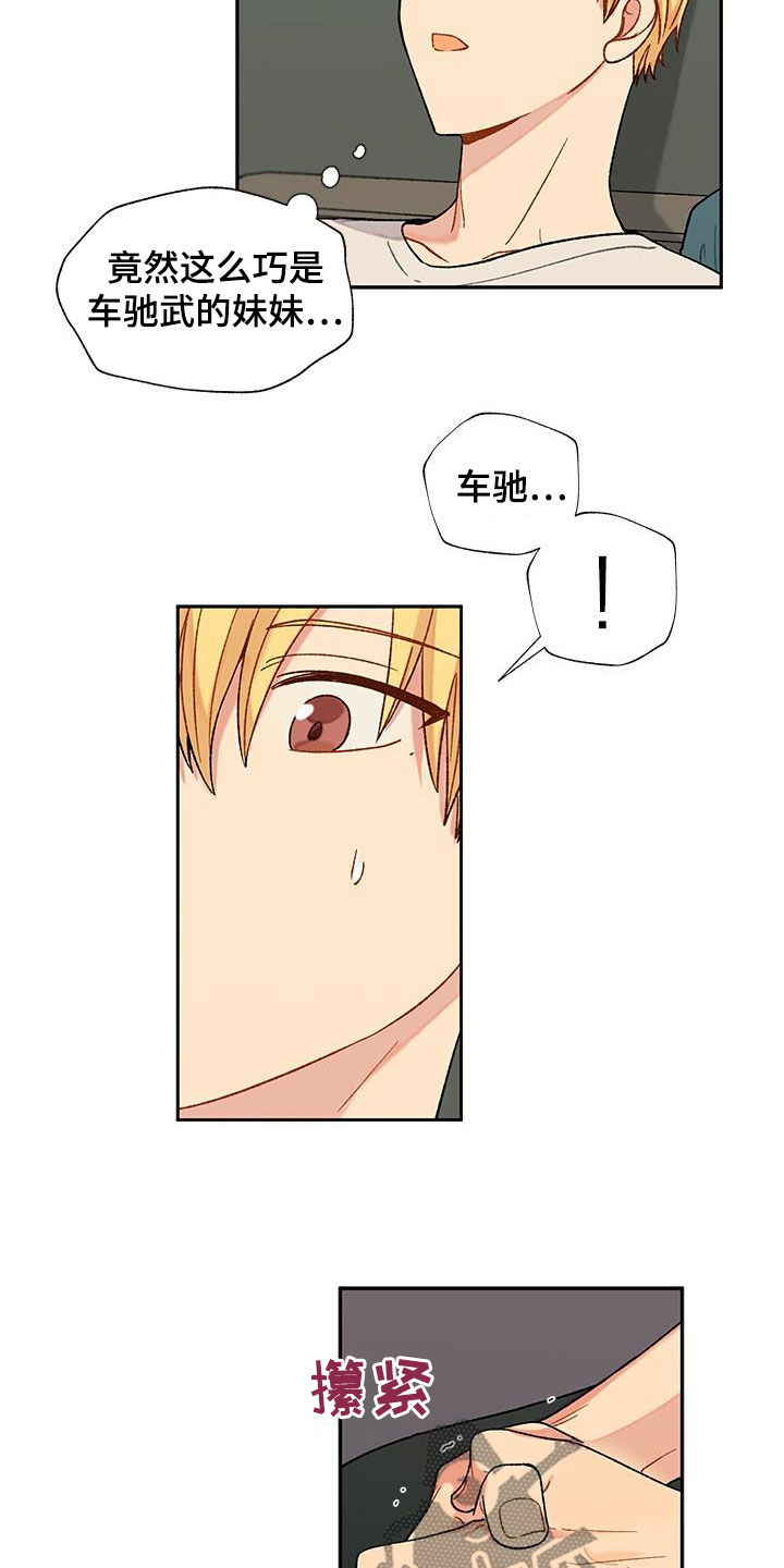 第35章：语无伦次6