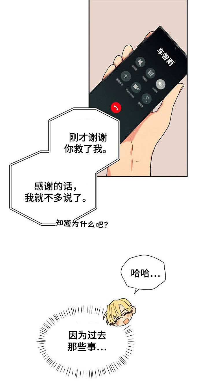 第59章：不怕他8
