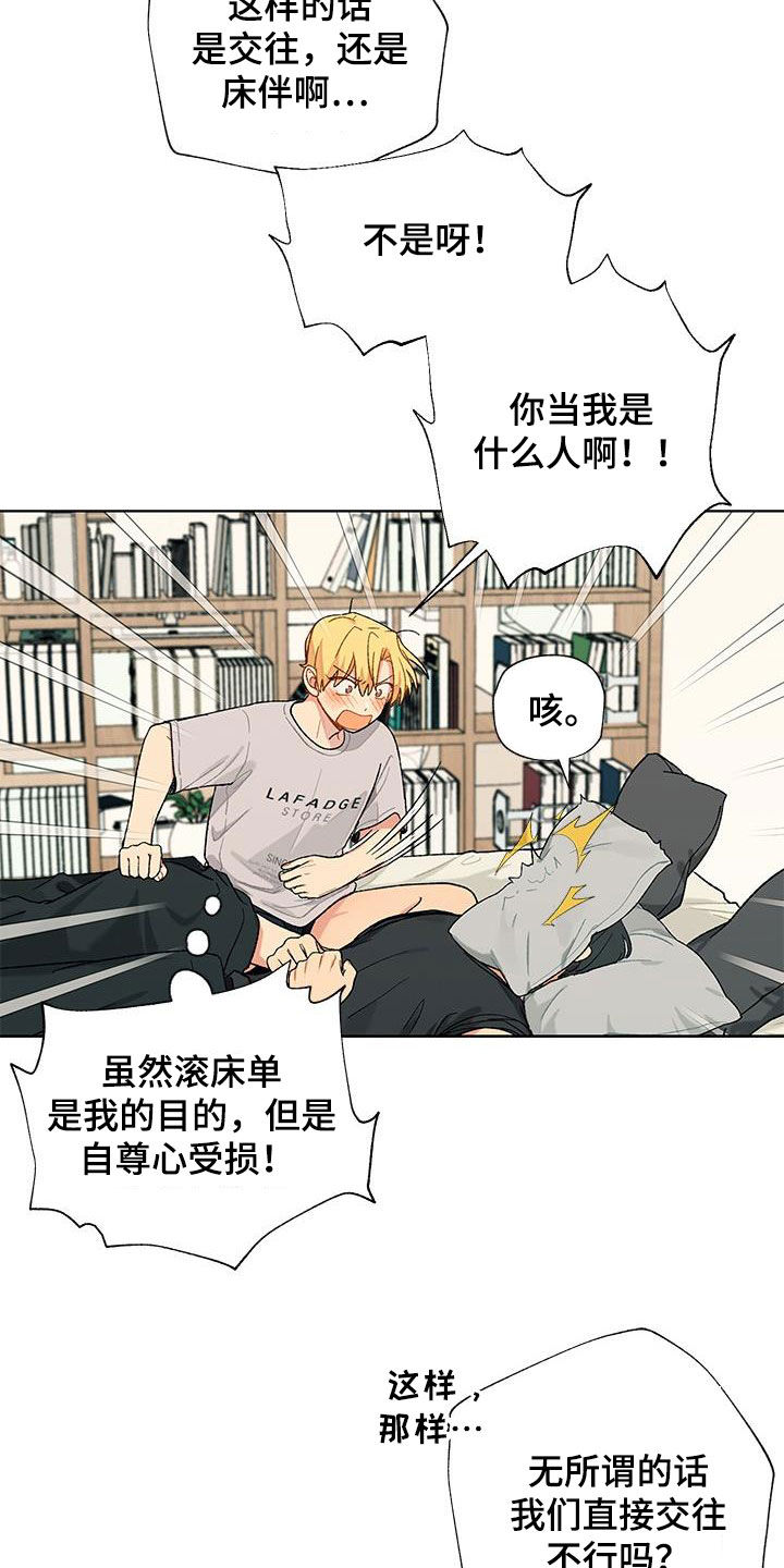 第22章：交往19