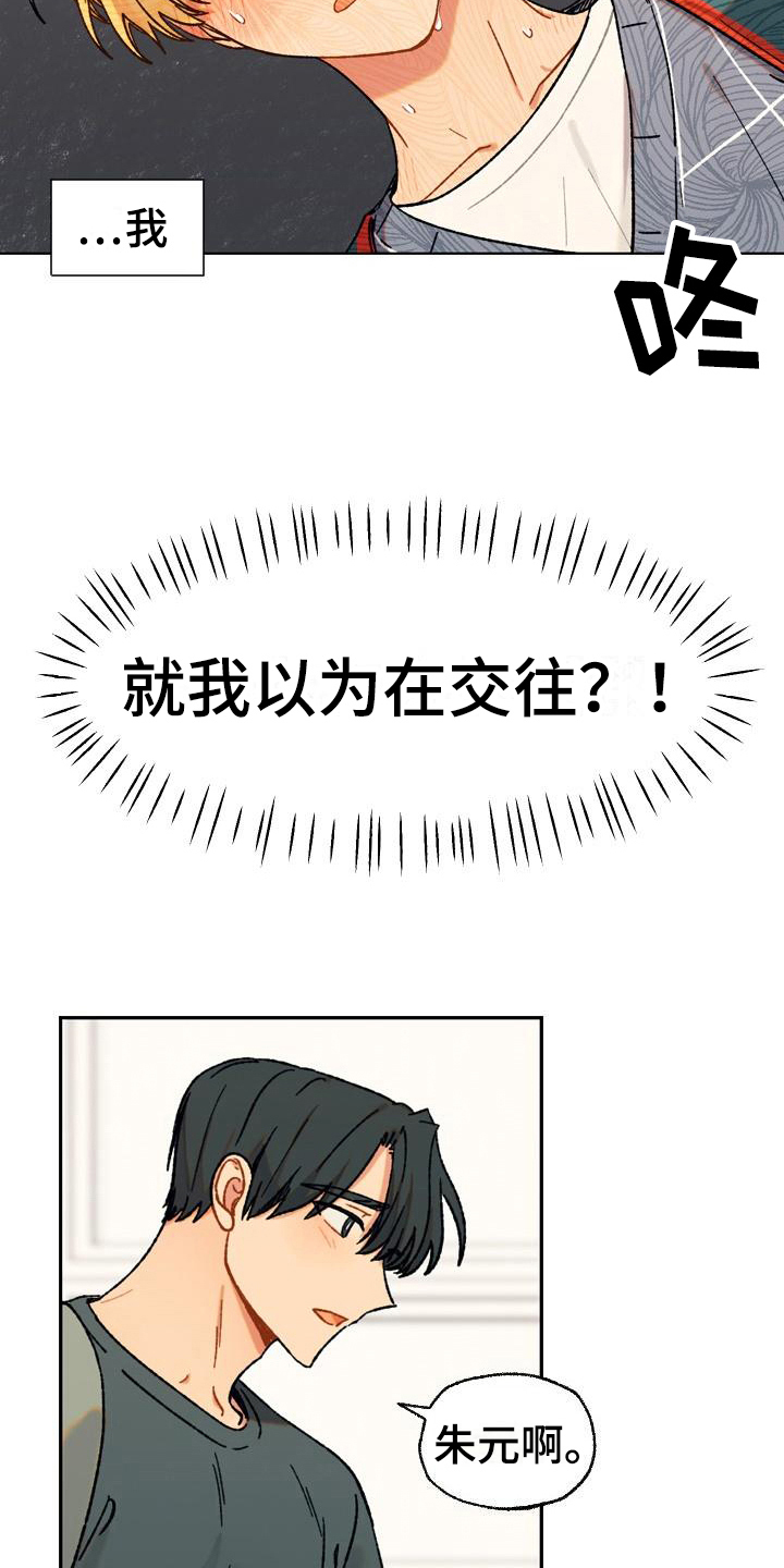 第12章：自作多情14