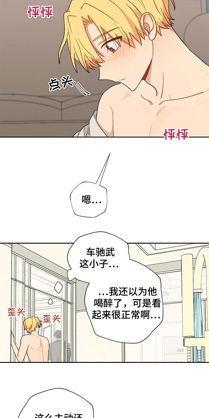 第39章：不能让人看见6