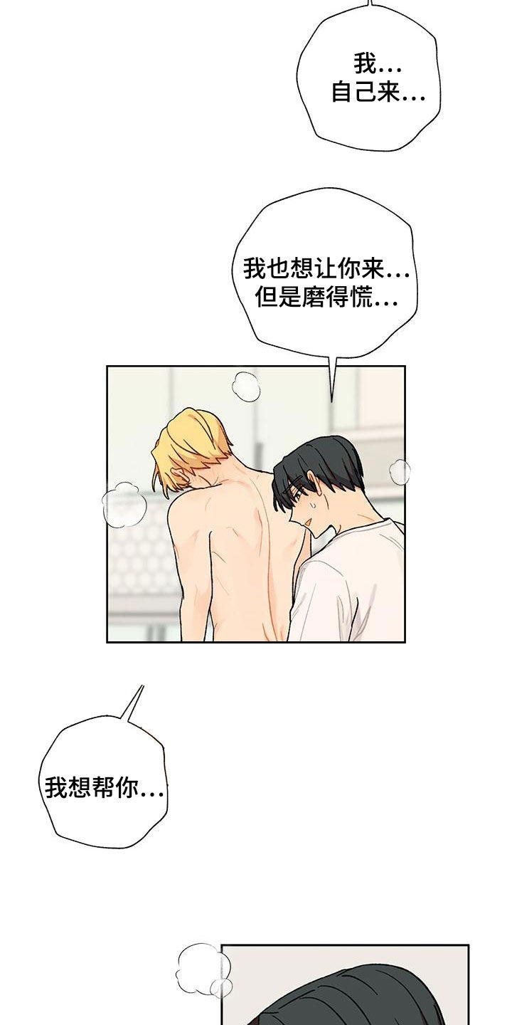第49章：爱意表达11