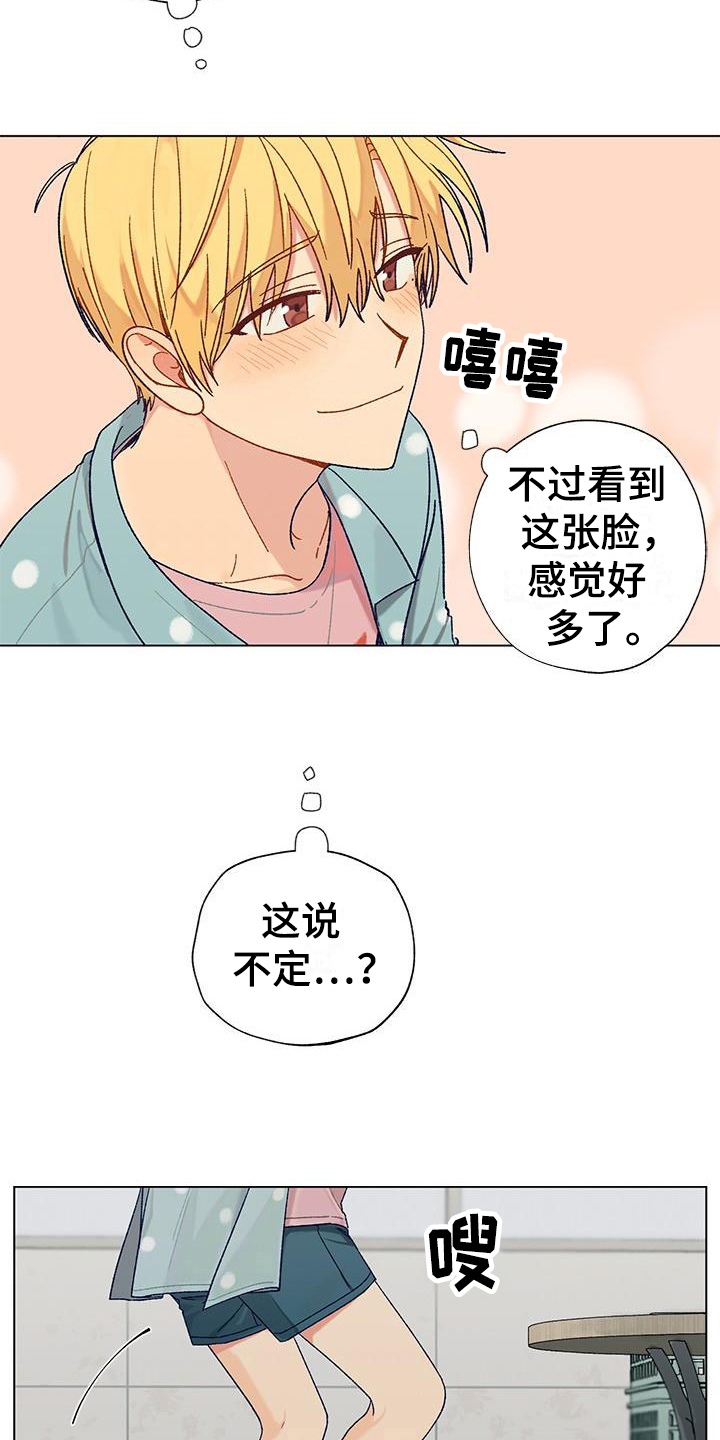 第1章：苦闷16