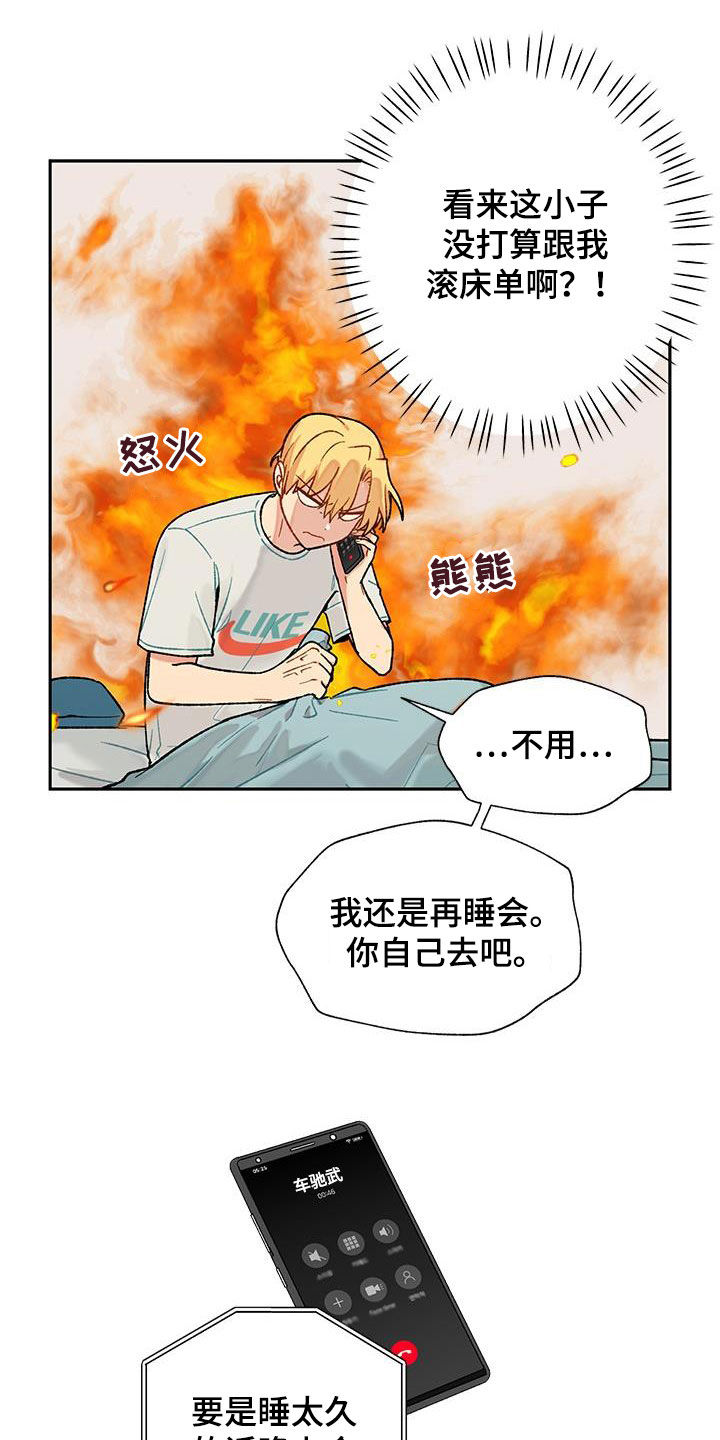 第28章：诱惑计划8