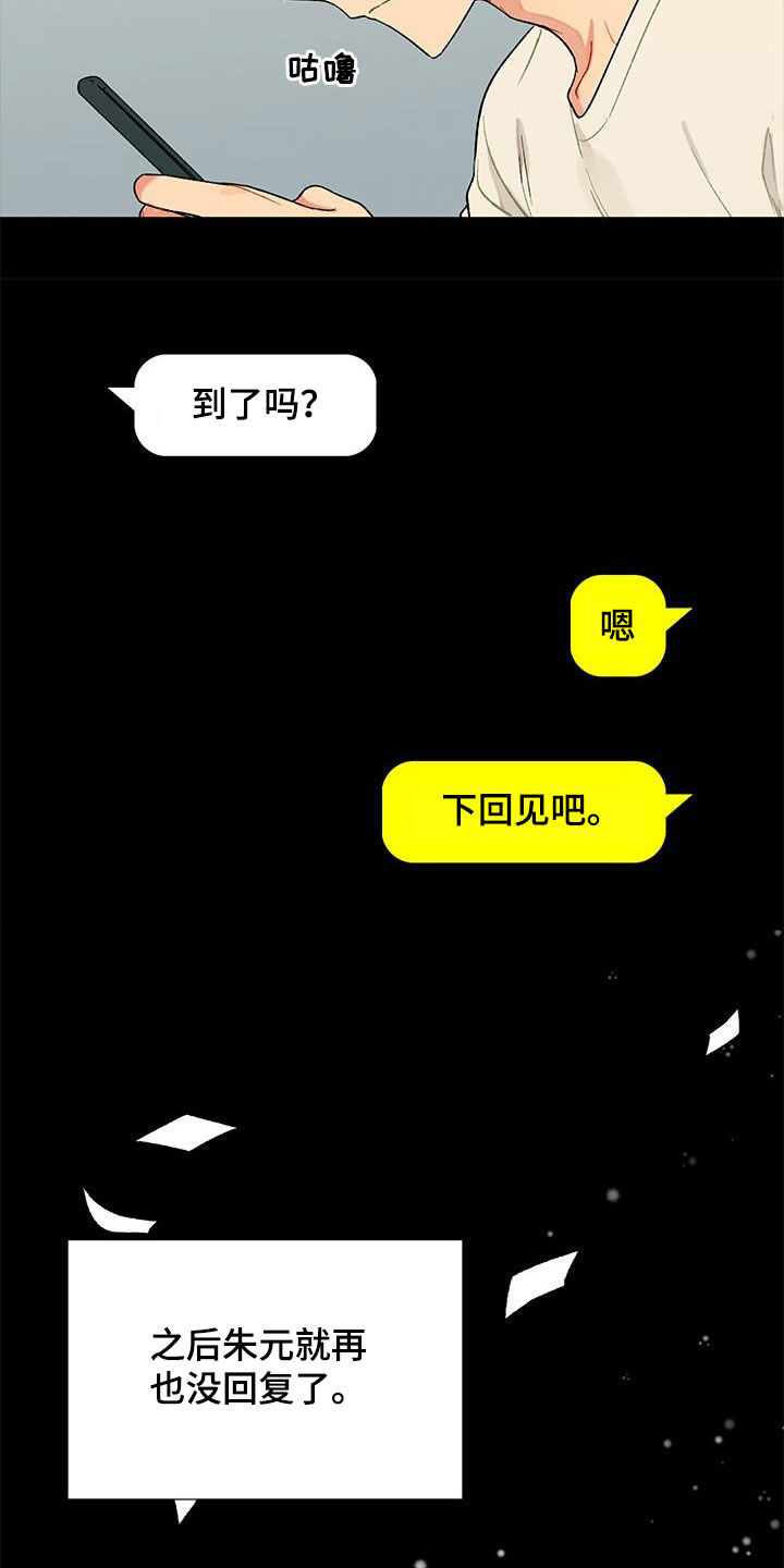 第23章：满足14