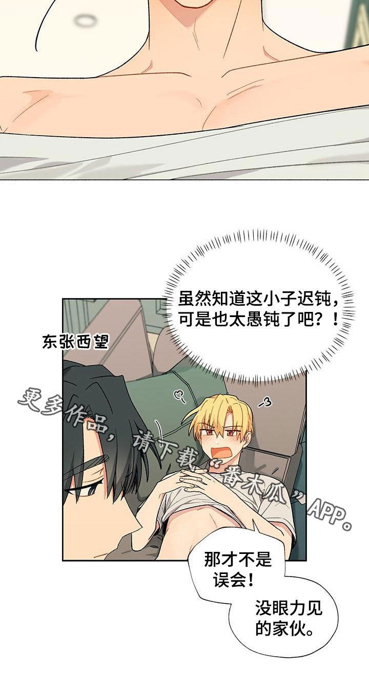 第36章：想听的话15