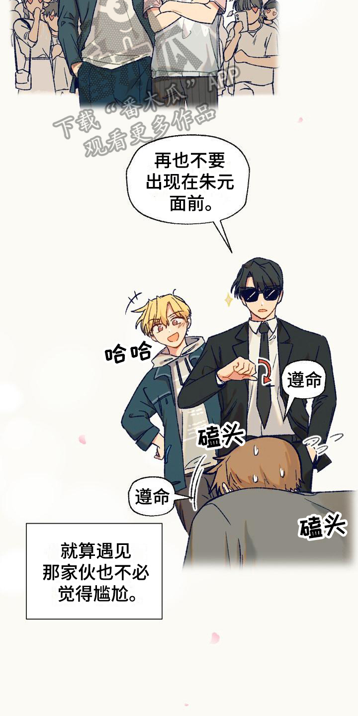 第5章：底气10