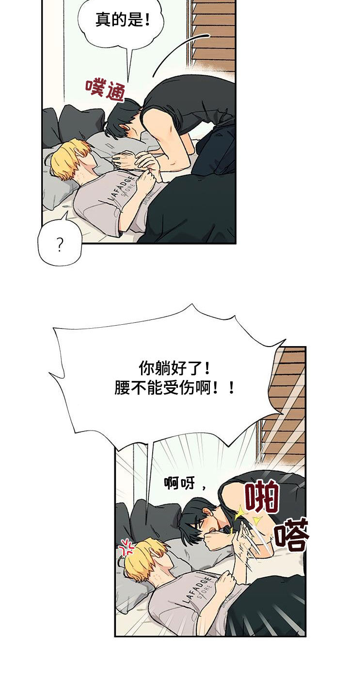 第22章：交往6