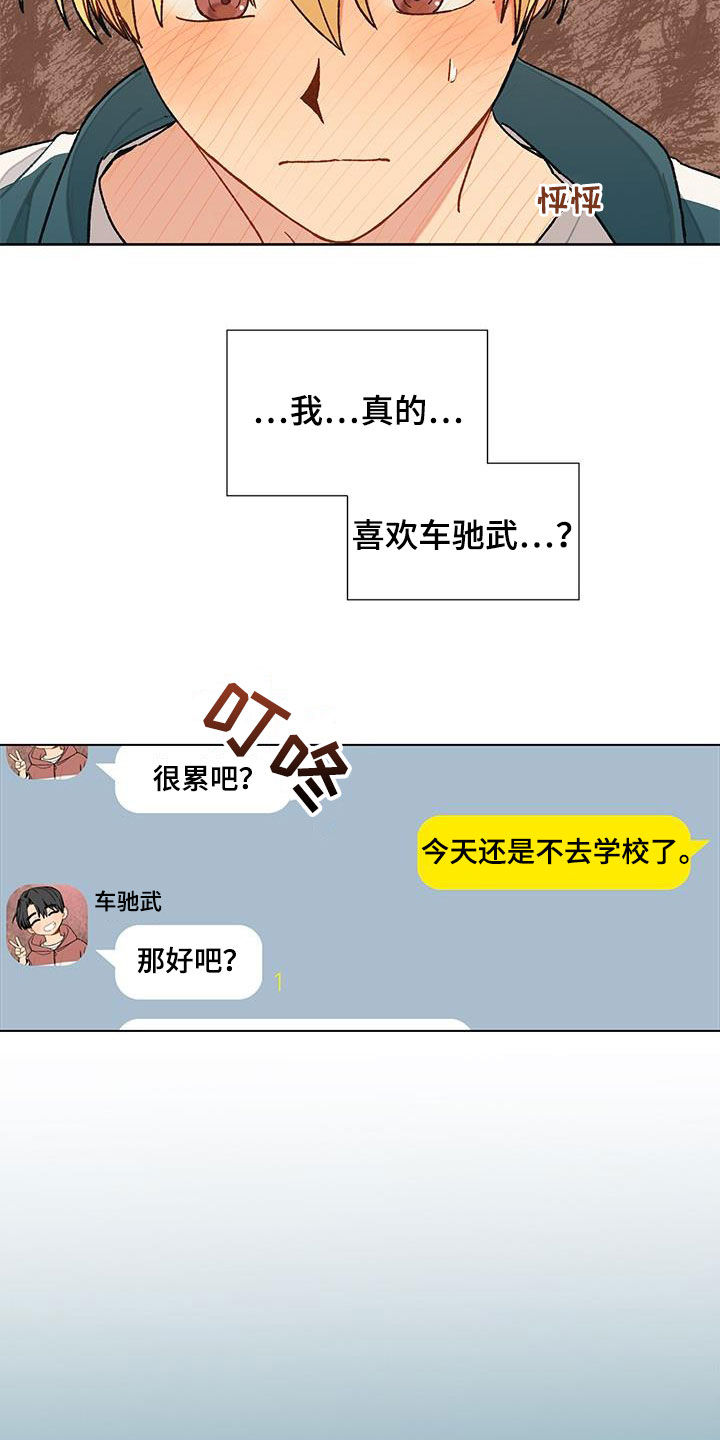 第42章：该怎么办14