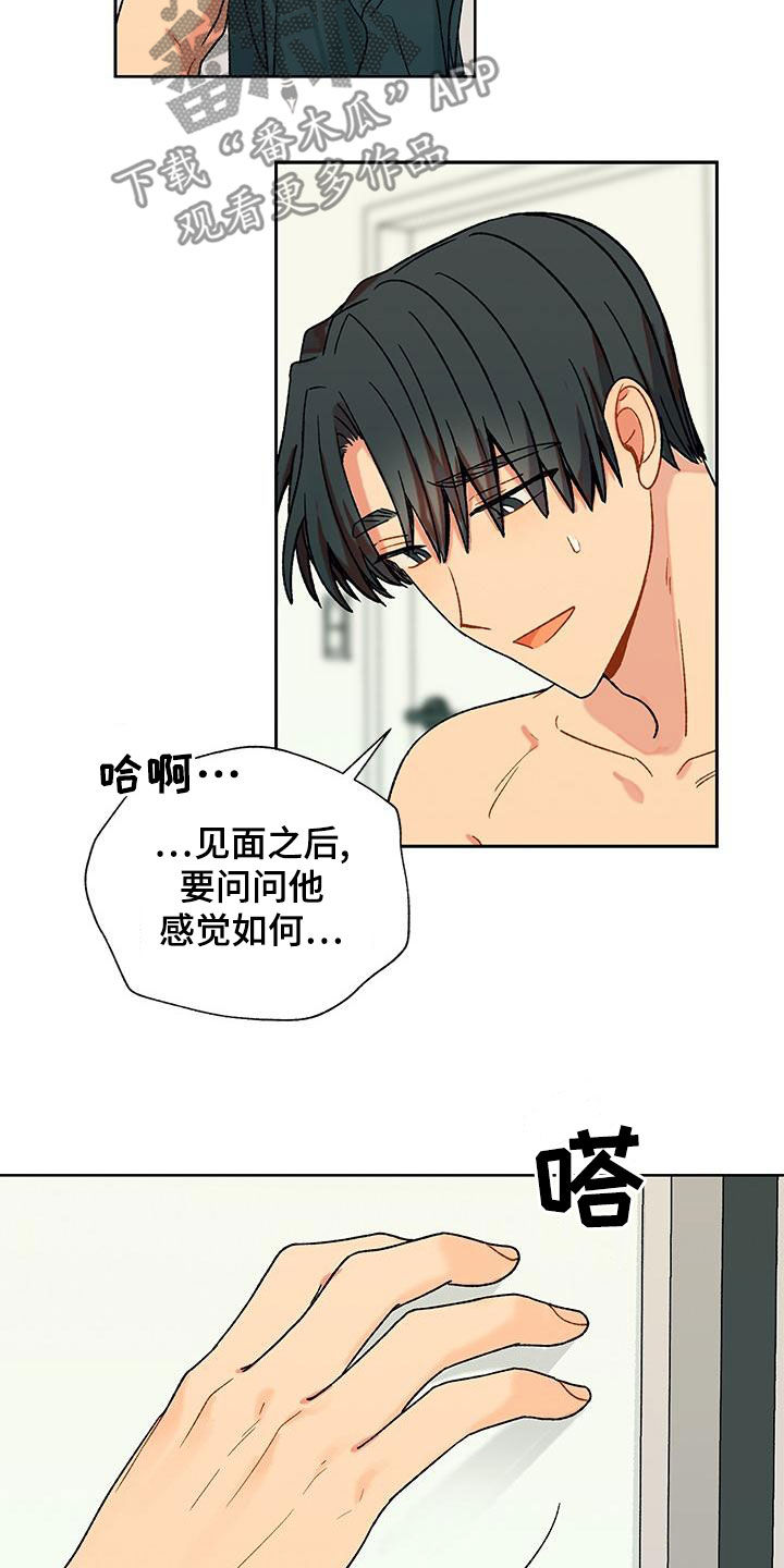 第52章：熟人14