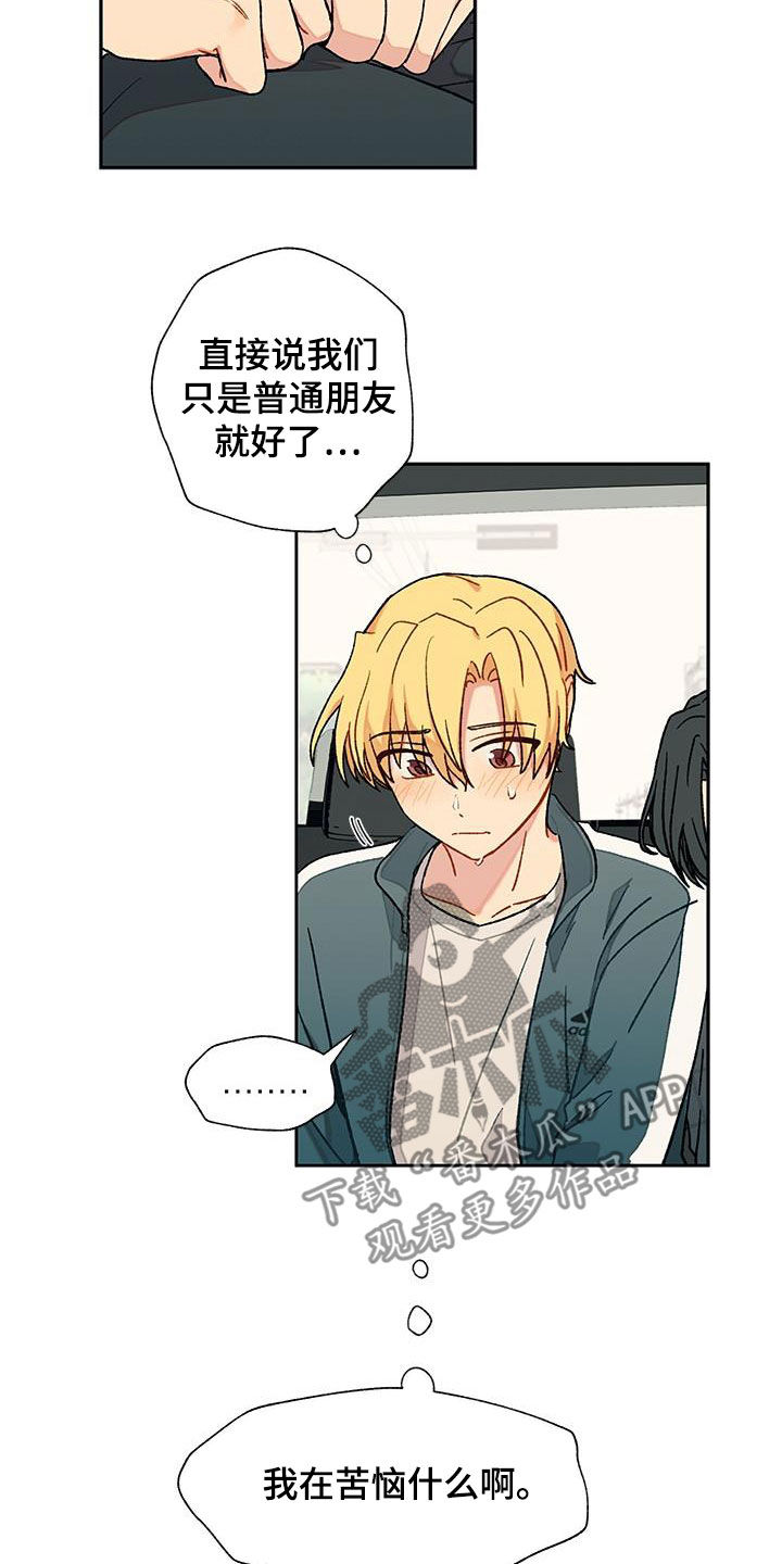 第41章：苦恼18