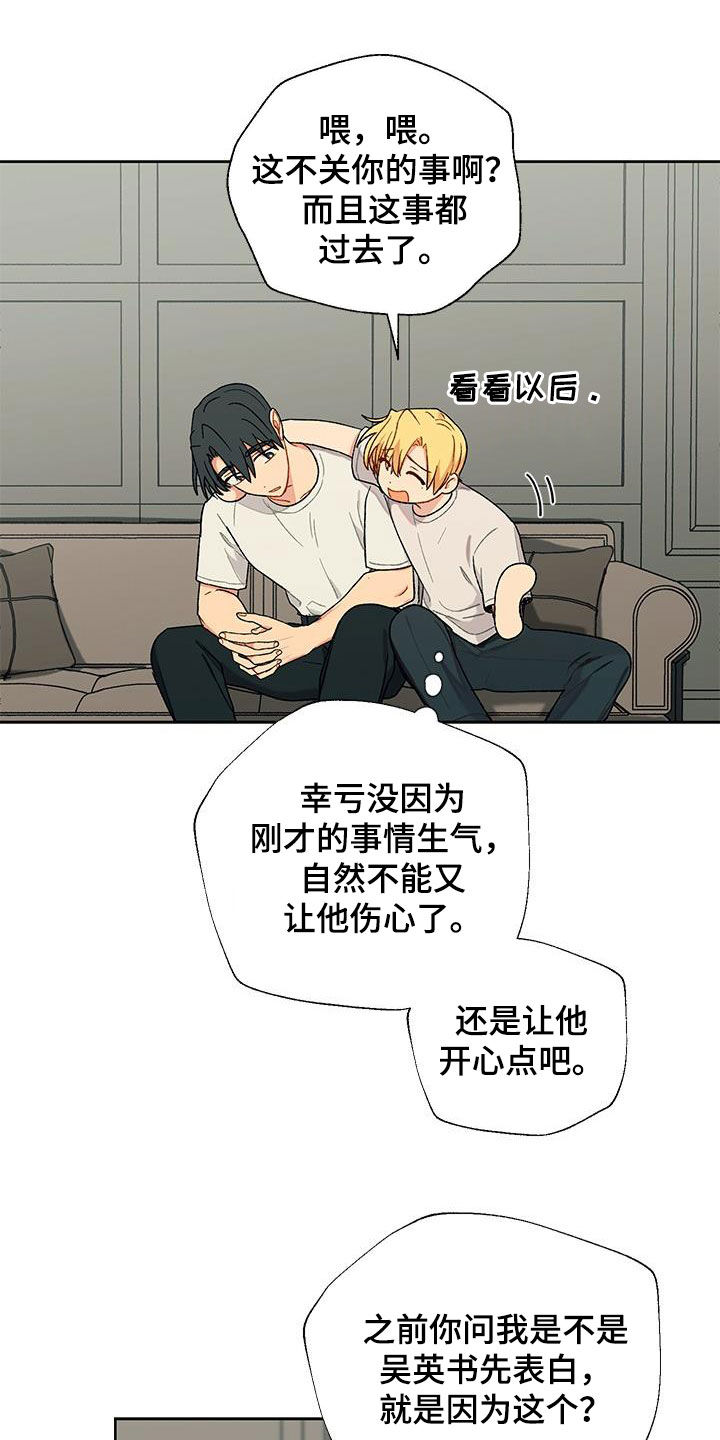 第35章：语无伦次8