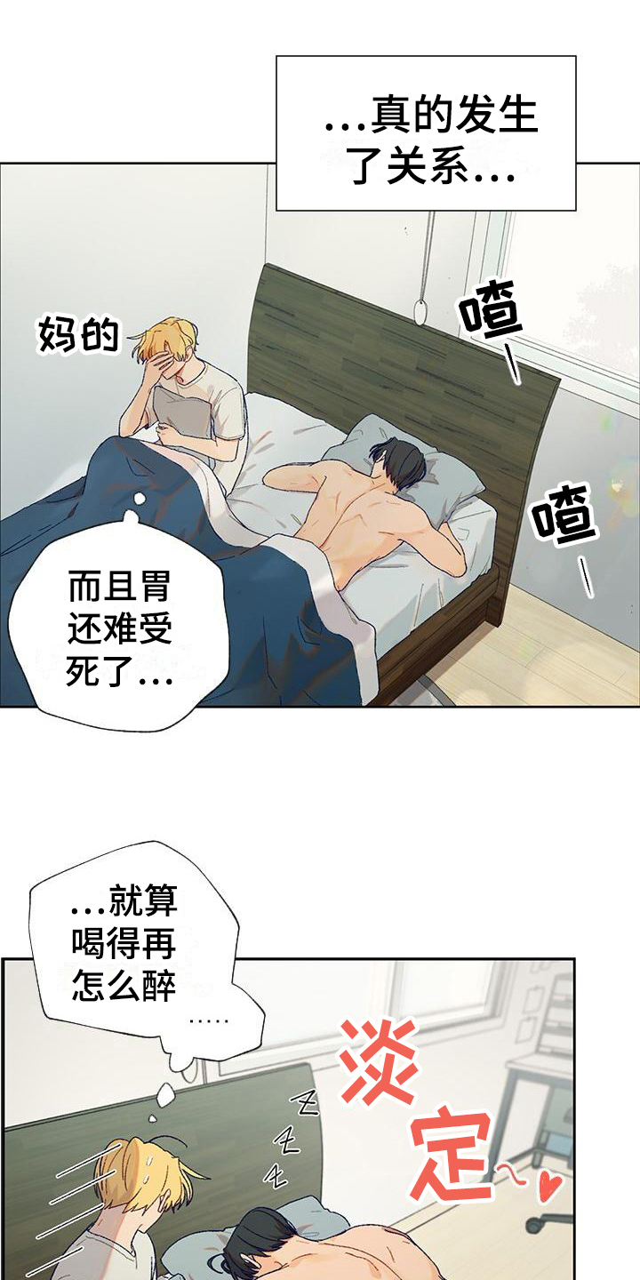 第4章：醒酒7
