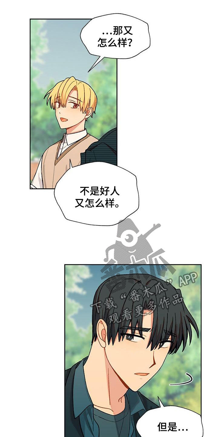 第56章：喜欢的感觉8