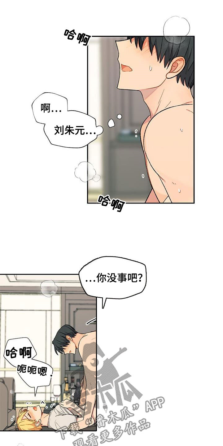 第38章：渴望14