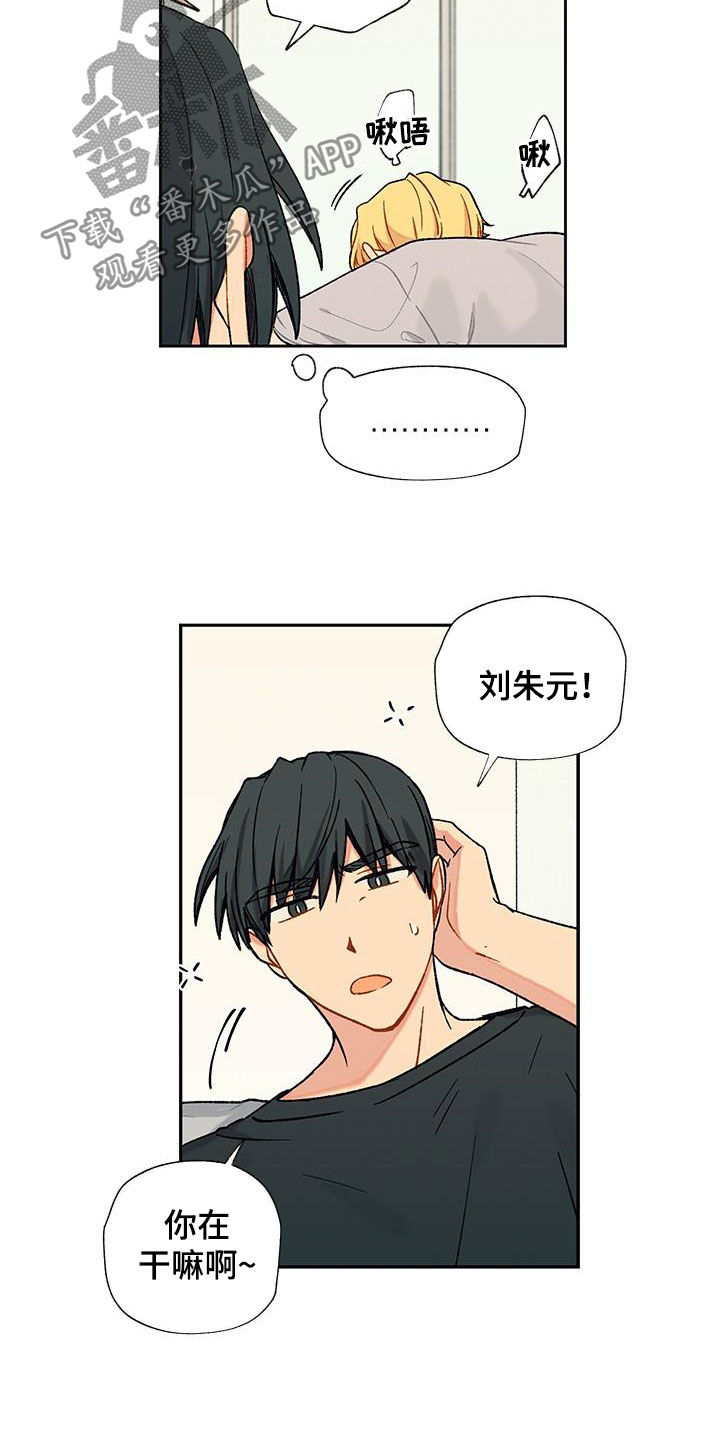 第24章：这样不好13