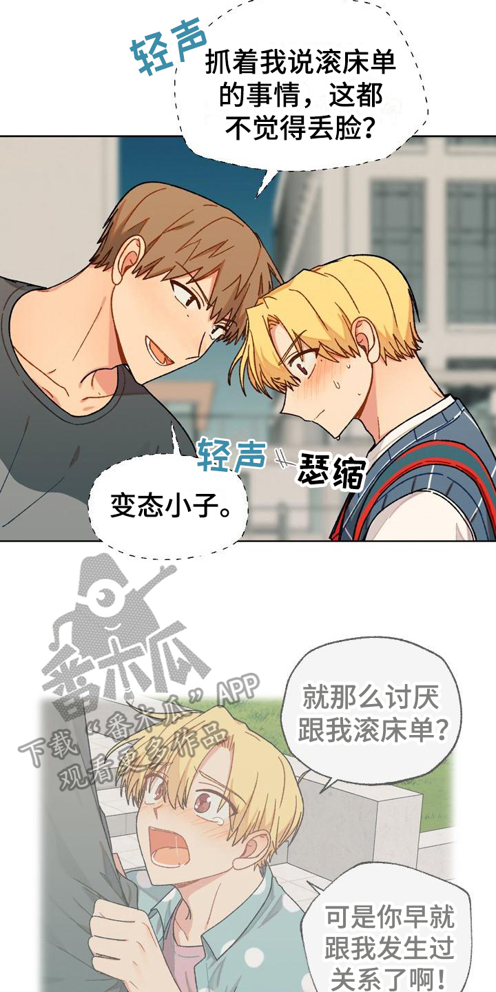 第13章：尴尬12