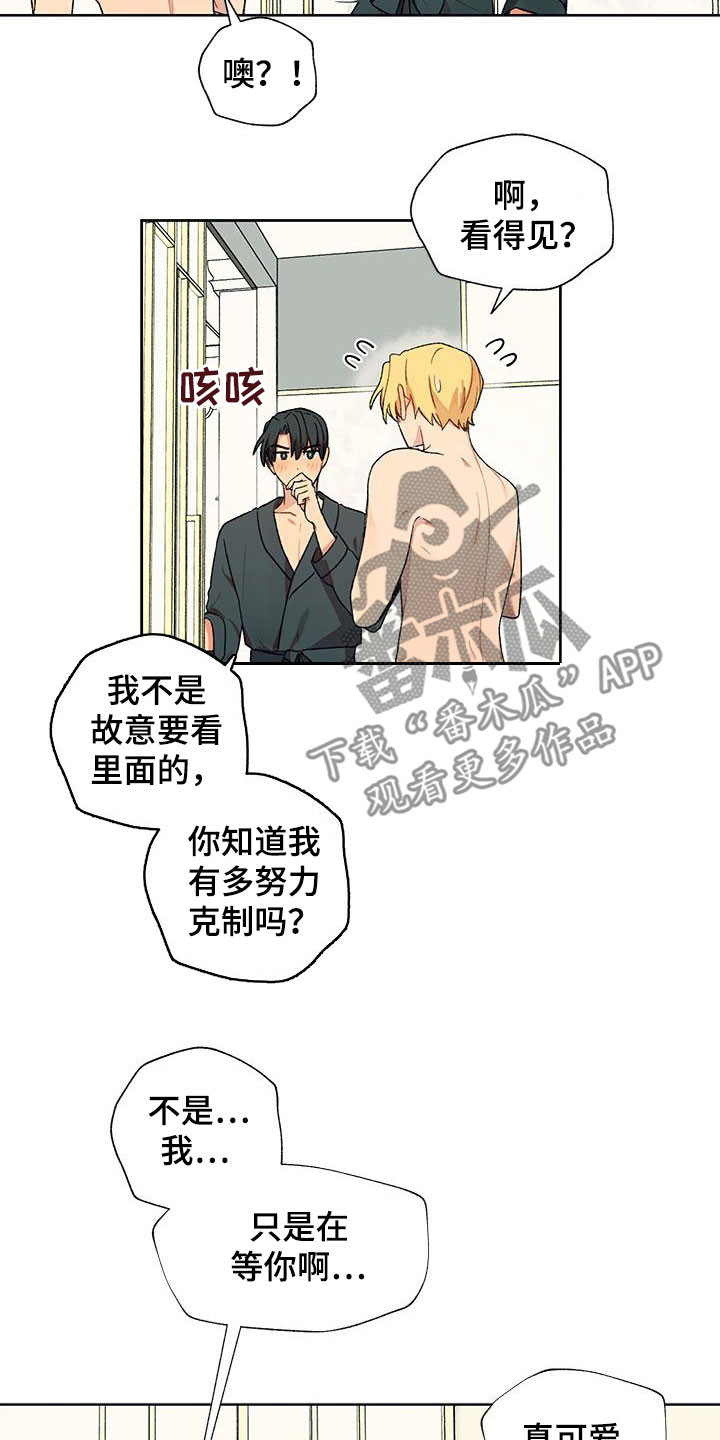 第39章：不能让人看见9